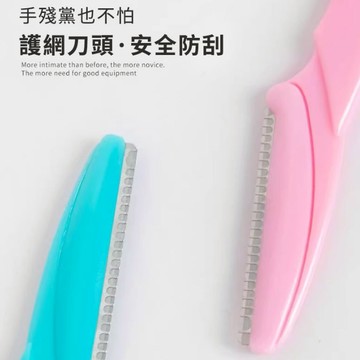 【𝐋♡𝐋𝐈𝐓𝐀🦋】修眉刀 修眉神器 修眉毛 女用修眉刀 刮毛刀 剃眉刀 眉毛刀 眉毛修剪工具 眉刀