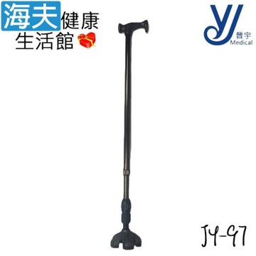 仲群維企業有限公司 醫療用手杖(未滅菌)【海夫健康生活館】晉宇 單手曲奇拐(JY-97)