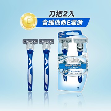 【Schick 舒適牌】創4紀鈦4刀片輕便型刮鬍刀(2入) 輕便刀 不可替換刀片！