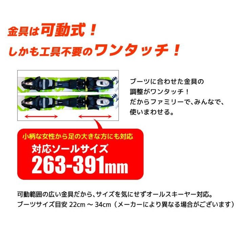 エラン スキー2点セット 15-16 FREELINE ビンディング付き ス