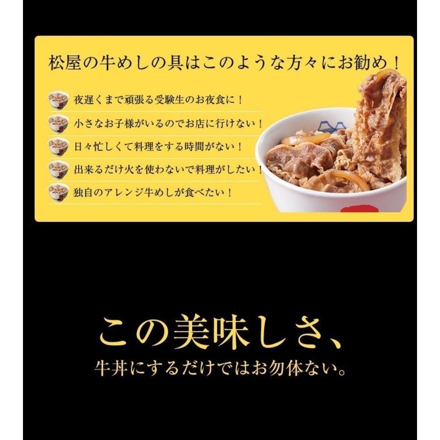 (メーカー希望小売価格16500円→7190円) 牛丼 牛丼の具 56%OFF＋ヒレカツ丼の具と牛カルビ焼肉おまけ 松屋 まつや 牛めしの具(プレミアム仕様) ３０個 牛丼の具