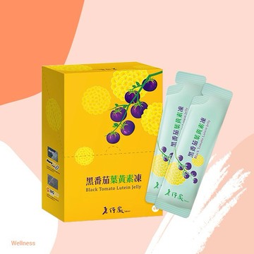 【老行家】黑番茄葉黃素凍(10入/盒)