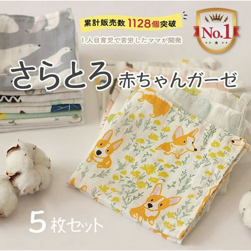 ガーゼハンカチ ガーゼハンカチベビー ガーゼハンカチ 赤ちゃん ガーゼハンカチ セット 赤ちゃん ガーゼ 赤ちゃん ガーゼハンカチ 送料無料 返品可 通販 Lineポイント最大0 5 Get Lineショッピング
