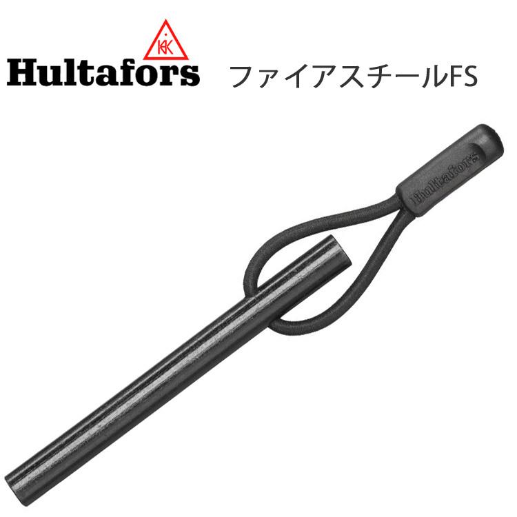 飯塚カンパニー Hultafors ハルタホース ファイアスチールFS