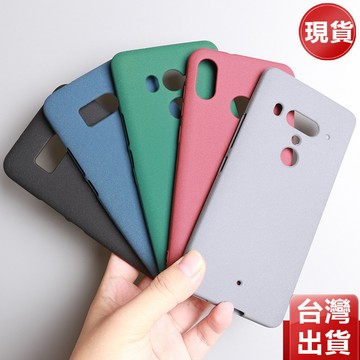 適用HTC U12+手機殼U12 life磨砂純色防手汗指紋U11+plus軟硅膠套全包防摔防滑岩砂