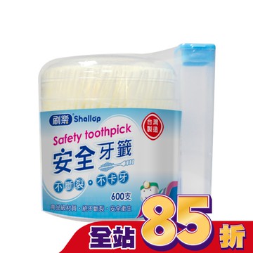 刷樂安全牙籤600支入