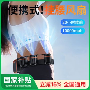 掛腰風扇工地隨身腰掛小風扇usb迷你腰間電風扇便攜式多功能隨身掛脖散熱降溫神器衣服戶外制冷型空調防護服