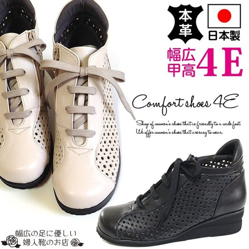 本革 ブーツ パンチング 幅広甲高 おしゃれ 日本製 婦人靴 履きやすい 幅広4e 歩きやすい ミセス ギフト 50代 60代 通販  LINEポイント最大0.5%GET | LINEショッピング