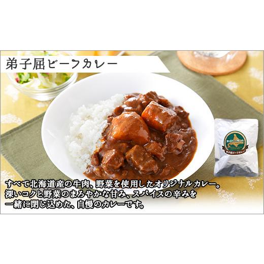 ふるさと納税 北海道 弟子屈町 773.ビーフカレー 2個 ＆ ポークカレー 2個 計4個 食べ比べ セット 中辛 牛肉 ポーク 豚 業務用 レトルトカレー 保存食 備蓄 ま…