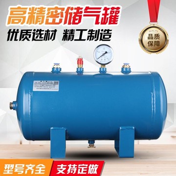 （工廠製造）（品質保證）快速出貨 零件 工具 儲氣罐高壓小型充氣存氣罐10L20L30L40L80升定做真空桶緩沖筒容器