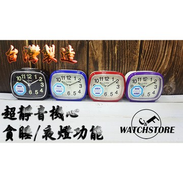 C&F 【A-one】附贈電池 MIT台灣製造 超靜音嗶嗶聲鬧鐘 小夜燈/貪睡 TG-0147