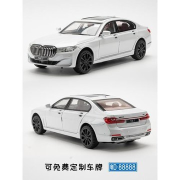 寶馬7系汽車模型仿真轎車玩具車模合金玩具車男孩兒童小汽車1:24