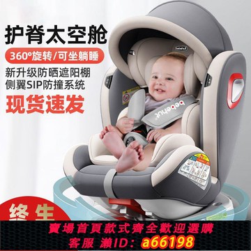 【台灣公司 可開發票】車載兒童安全座椅0-12歲嬰幼兒寶寶座椅汽車后座通用便攜式可旋轉