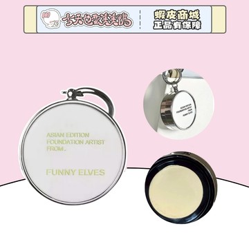Funny elves 方里 開掛氣墊粉餅4.5g 不易卡粉補妝粉餅不卡粉 - 台灣現貨 快速出貨 【今天也要美美鴨】