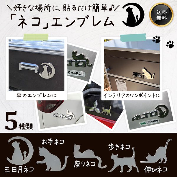 カーエンブレム 猫ステッカー 猫グッズ 車用 自動車 ネコエンブレム チャーム ねこ 通販 Lineポイント最大0 5 Get Lineショッピング