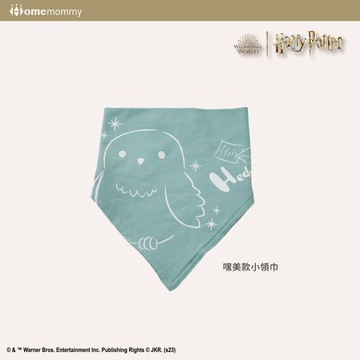 哈利波特嬰兒嘿美款小領巾