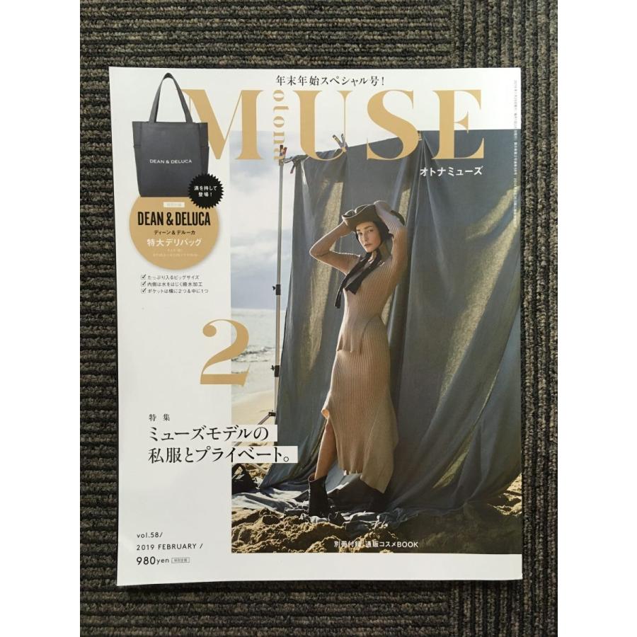 otona MUSE(オトナミューズ) 2019年2月号