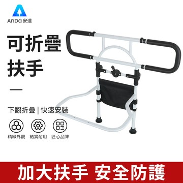 【AnDa 安達】床邊扶手 安全扶手起床床邊扶手加長防護欄起身床邊輔助器家用防摔起床助力架 現貨