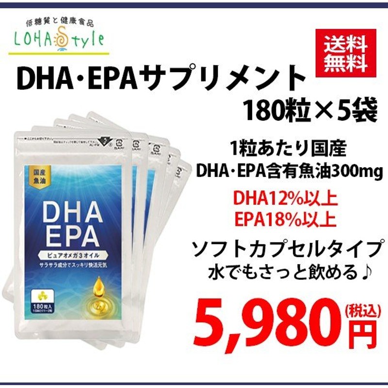 市場 EPA 5点セット 180粒 オメガ3系脂肪酸 α-リノレン酸 DHA サラサラ 約30日分