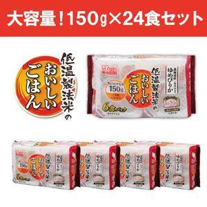 ふるさと納税 低温製法米 北海道産ゆめぴりかパックごはん 宮城県角田市