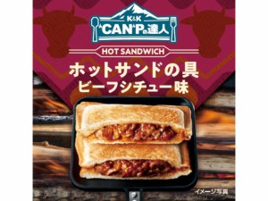  “ＣＡＮ”Ｐの達人 ホットサンドの具 ビーフシチュー味 65g ｘ12個_3セット