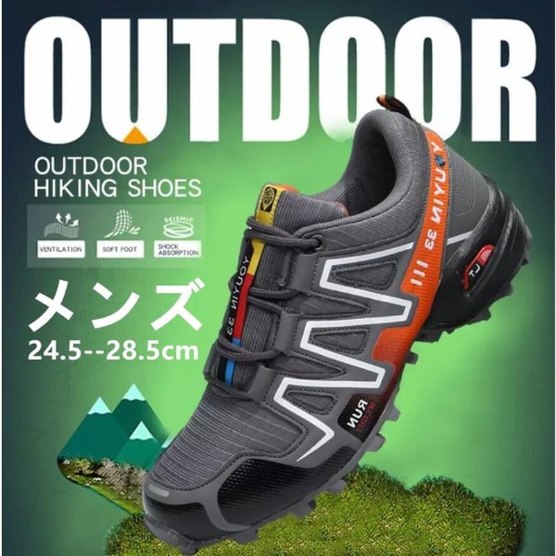 トレッキングシューズ メンズ 防滑 超軽量 ハイキングシューズ 耐磨耗 登山靴 アウトドア キャンプ シューズ 通気性 透湿 ランニングシューズ スニーカー 通販 Lineポイント最大get Lineショッピング