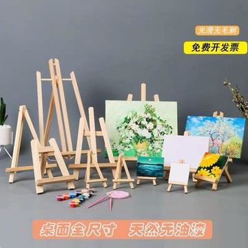 ⭐臺灣有貨🌈免運⭐三角架桌上支架 多功能  迷你 桌面臺式 木質 小畫架兒童畫架 摺疊 油畫架限時特價
