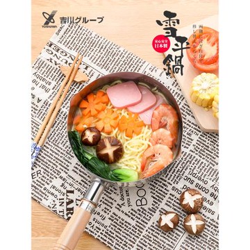 YOSHIKAWA吉川雪平鍋日本進口湯鍋小奶鍋不銹鋼鍋帶木柄輔食兩用