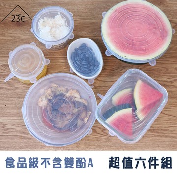 23c六件組矽膠保鮮蓋 可耐熱微波 冷藏 彈性矽膠 食品級矽膠保鮮膜 密封膜 保鮮碗蓋食物保鮮