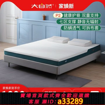 【臺灣公司 可開發票】大自然棕床墊旗艦店山棕棕櫚偏硬護脊椎防螨席夢思床墊定制護腰P2