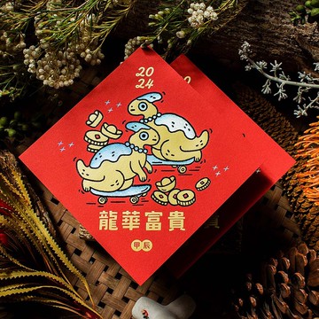 龍華富貴│美術紙燙金春聯(斗方)│一組二入