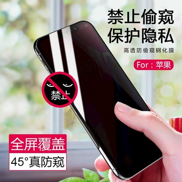 蘋果適用iphone6S/7/8plus/XS/XR/11/12高透款硬邊全屏鋼化膜批發