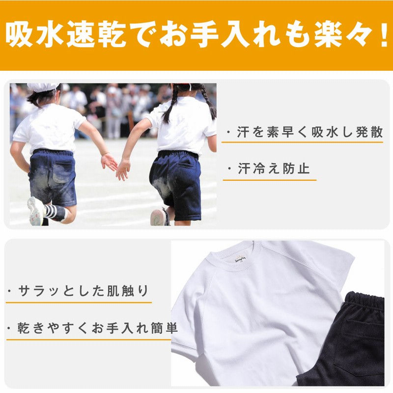 家庭教育アドバイザーが推奨／ 体操服 上下セット 半袖