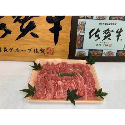 ふるさと納税 唐津市 佐賀牛カルビ焼肉600g