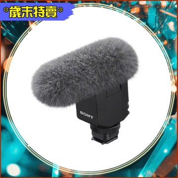 歲末特賣~限量一台 SONY ECM-B10 指向型 麥克風(ECMB10)槍型麥克風 超指向 單指向 全指向 無電線和電池