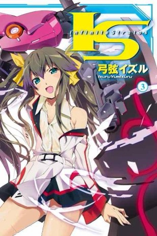 I‧S(Infinite Stratos)（3）[二手書_良好]