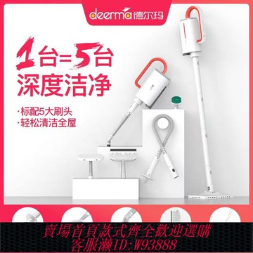 {臺灣公司貨 可打統編}德爾瑪蒸汽拖把高溫清潔機家用多功能電動消毒除菌有線拖地ZQ610