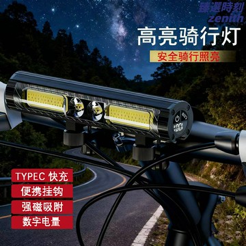 【雙光源磁吸】自行車前燈 騎行燈 自行車燈 車燈 強光手電筒 USB充電 數字顯示 高流明 防水防震 夜騎必備