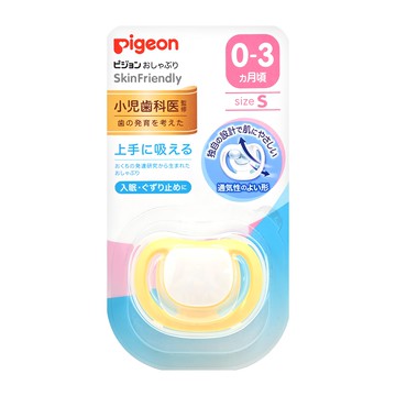 pigeon 貝親 輕量安心奶嘴  S(0-3個月)  1個