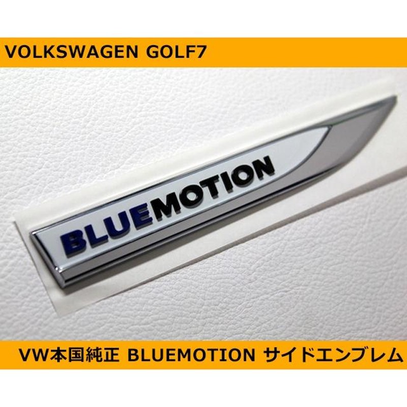 VW本国純正 ゴルフ7 ブルーモーション サイドエンブレム GOLF7 | LINEブランドカタログ