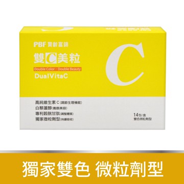 【寶齡富錦 PBF】雙C美粒 (14包/盒)