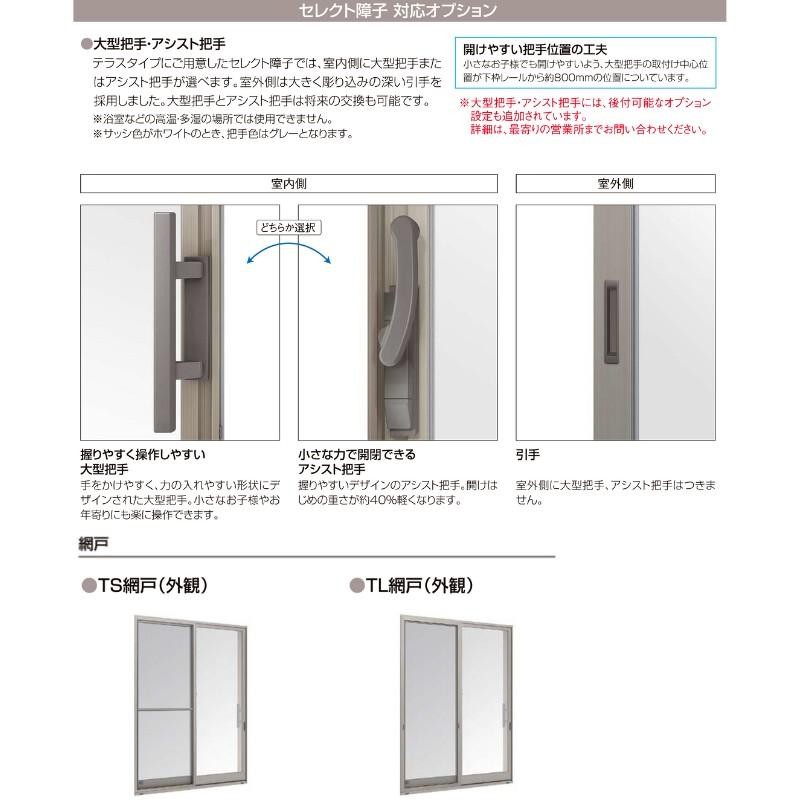 雨戸付引違い窓 半外付 15011 セレクトサッシＰＧ W1540×H1170 mm 