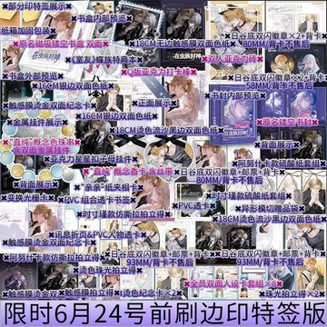 【臺書屋】直播寫文的我在蟲族眾星捧月 100%正品 星際+蟲族+系統傳書 MRA 著
