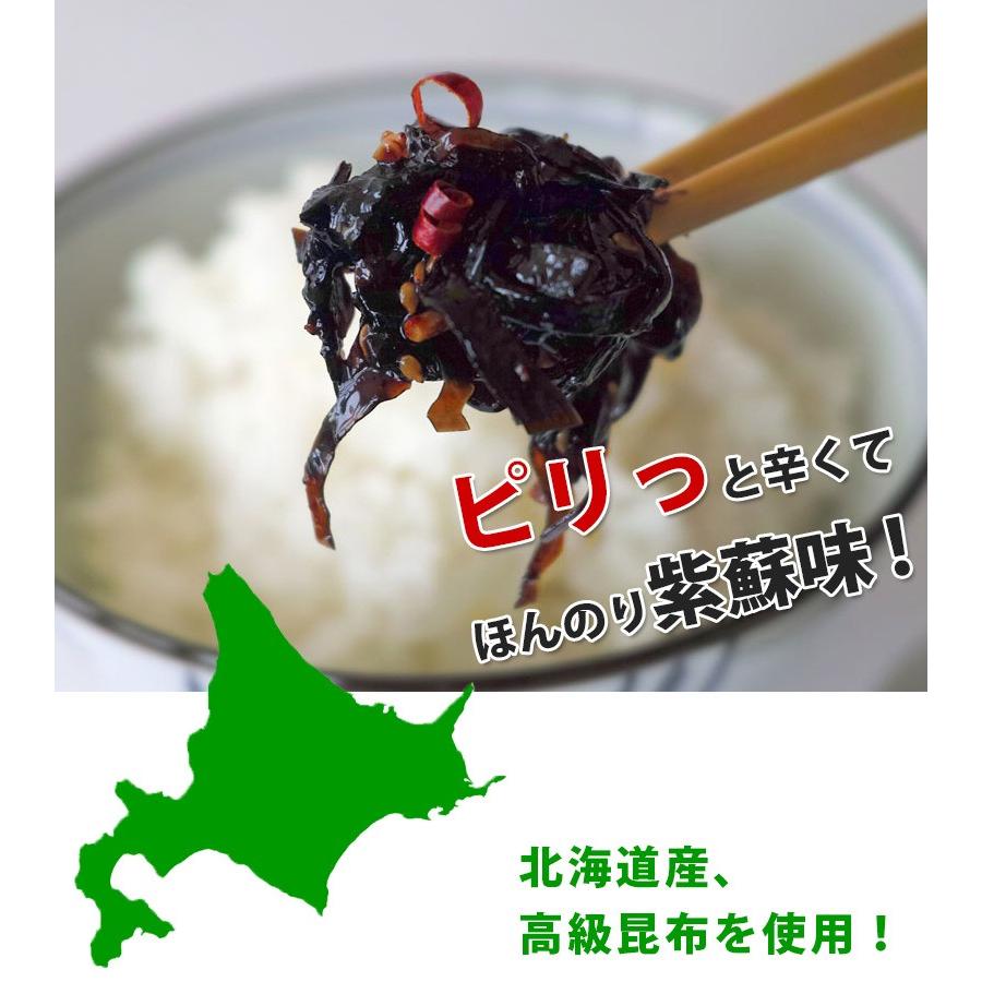 庄屋さんの昆布 150g×2箱セット 国産 ピリ辛 ご飯のお供 佃煮 おにぎり具材 ギフト 平尾水産