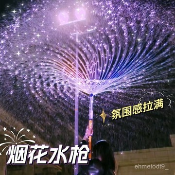 💥全場最低價💥 【店鋪熱銷】創意灑水槍 氛圍感 快樂噴灑水槍 兒童玩具 噴水槍 滋水槍 女散花 戶外水槍 戲水槍