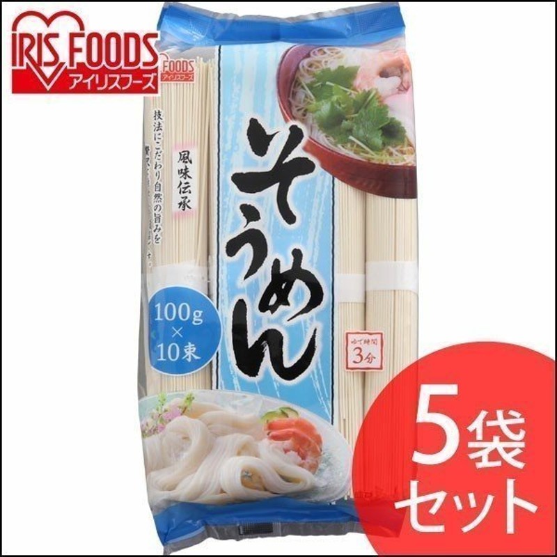 乾麺　風味伝承そうめん　そうめん　めん　素麺　1kg×5袋セット　食品　LINEショッピング　麺類　アイリスオーヤマ