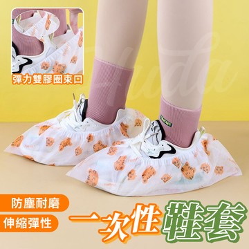 〔現貨〕一次性鞋套 防塵鞋套 免洗鞋套 不織布鞋套 防塵鞋套 拋棄式鞋套 無塵室 施工 安裝 一次性腳套 衛生鞋套