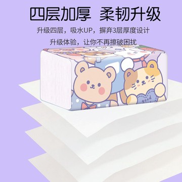 隔日到貨💡抽取式衛生紙 四層 75抽 小包裝 攜帶方便 抽取衛生紙 單抽式紙巾 衛生紙 紙巾 廚房紙 卡通包裝