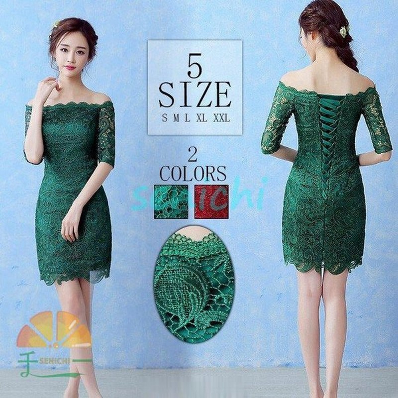 ドレス 二次回 ドレス 花嫁 ドレス 結婚式 レディース ドレス 大きいサイズ レース チャイナドレス ドレス キャバ ドレス ワンピース 無地 通販 Lineポイント最大get Lineショッピング