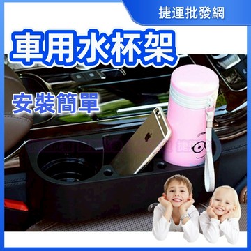 車用座椅側水杯架 汽車飲料架 汽車杯架 汽車水杯架 汽車 車用 置物盒 收納盒 手機架 手機座  土城中和板橋